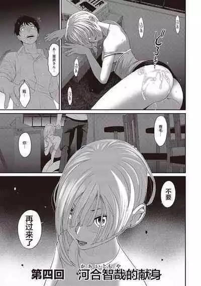 Rarefure Ch. 1-4
