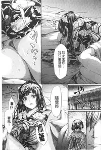 [Shiki Takuto] Tokoharu no Shoujo-tachi | 常春的少女們啊 [Chinese]