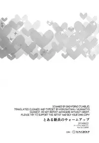 (Dai 3 Kai Hekigai Chousa Haku) [Satoukibi (Amesusu)] Toaru Shinpei no Warm Up | The Warm Up of a Certain Recruit (Shingeki no Kyojin) [English] [humanitys sassiest]