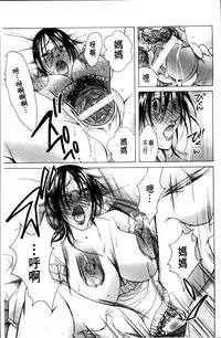 [Nyanko Fujinsama] Hakudaku Mama Shibori ~Boku no Seishi de Jusei Shite~ [Chinese]