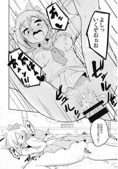 (Shuuki Reitaisai 7) [Ushitoya (Itagaki Hiro)] Rojiura no Kage (Touhou Project)