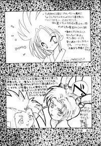(C48) [Ginza Taimeiken (Various)] Muyou Yarou A-Team 4 Carnival (Tenchi Muyou!)