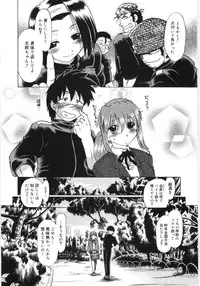 [Mitamori Tatsuya] Koikeda-san to Asobou! - Play With Me, Shorty?