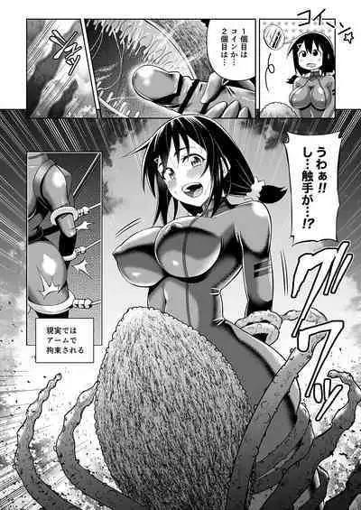 Futanari Maki-chan VR Game Hen