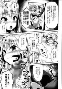 Bishoujo Kakumei KIWAME Road Vol. 14