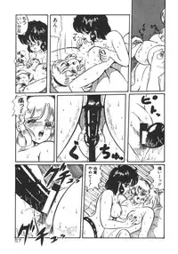 [Watanabe Wataru] Ruru wa D-cup