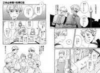 [Seika] Kare no Kiraina Seito ni Tsuite. [Digital]