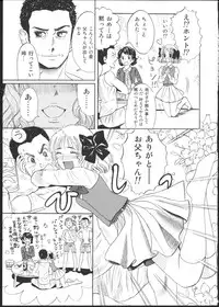 [Shoshi Magazine Hitori (Ogawa Kanran)] Hiromi o Nerea! (Aim for the Ace!)