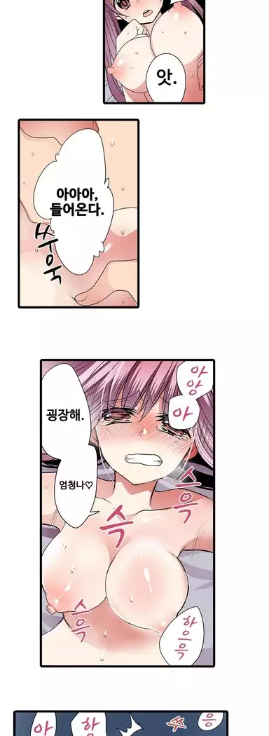 Shameful vending machine Ch. 1-15