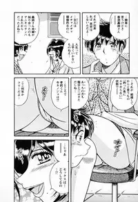 [Umino Sachi] Mucchin Purin