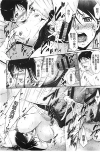 [Touma Itsuki] Junai Shower [Chinese]