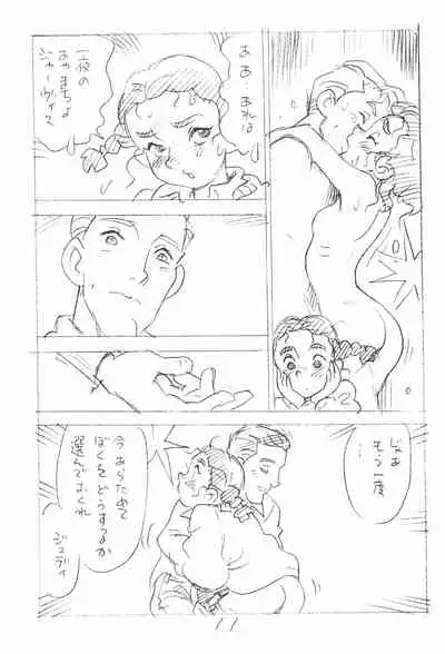 (C88) [Shinsekai Soukensha (Asari Yoshitoo)] Enpitsu Kaki Eromanga 2015 Natsu no Gou (Daddy Long Legs)