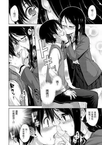 ​[Hamao] Kira Kira | 閃亮亮 [Chinese] [Decensored] [Digital]