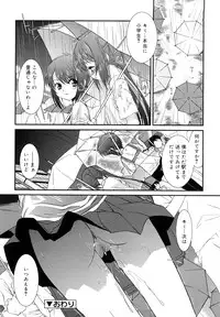 [Mizuki Eimu] Lipstick