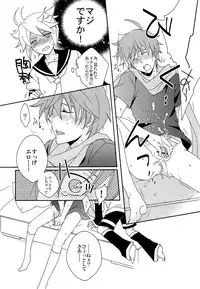 (C82) [Love Size (Saiga Mayu)] Omae no Ani Sonnani ii nara Yarasero yo (VOCALOID)