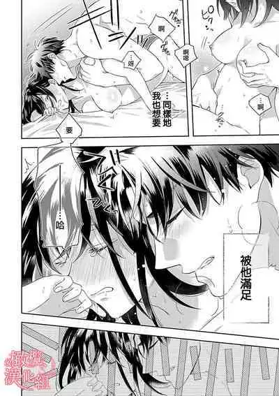 [Yun] Koisuru Mae ni, Amai Hatsujou. ~Shachou to Unmei no Omega~1-9| 恋爱之前、甜蜜发情。~社长与命中注定的Ω~ Vol. 1-9[Chinese] [橄榄汉化组]