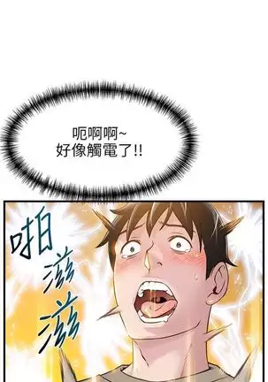 (周7)弱点 1-68 中文翻译(更新中)