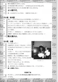 (C63) [GOD HAND] God Hand Press 13 Kaime (R.O.D READ OR DIE)