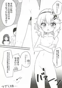 (CiNDERELLA ☆ STAGE 6 STEP) [Nisiarea (Syouwaru)] Momo to Ichigo to Amai Jikan (THE IDOLM@STER CINDERELLA GIRLS)