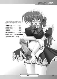 [Knockout] Super Oden