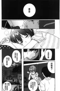 [Nakamura Kuzuyu] Kanojo no Setsuna [Chinese]