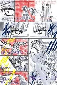 Artist - Black Ribbon /Rainbow Stone Bullet (黒いリボン/虹の聖弾)