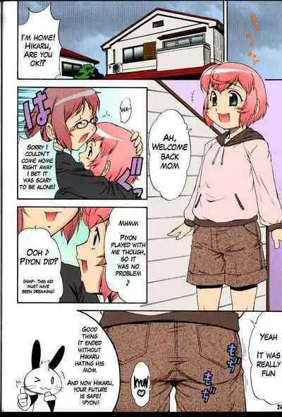 (C75) [Kouei Dou (Katou Jun)] Inferior 6 [English] {Loofnuk+Hennojin} [Colorized] [Decensored]