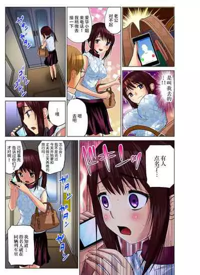 Hitozuma Asobi ~ Motto Uzuku no... 1-11