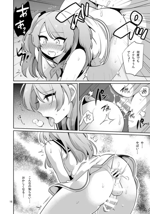 Ore to Aitsu no Karada ga Iregawatte Kawarini Jousou Enkou Saserareta Kudan