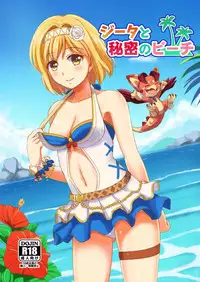 (C92) [Lemontei (Okawa Wataru)] Djeeta to Himitsu no Beach (Granblue Fantasy)