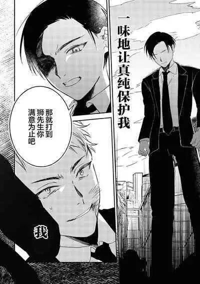 Black Sheep | 黑羊