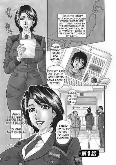 [Ozaki Akira] Ero Sukebe Power! E.S.P.! Vol.1 - Ch. 1-8 [English]