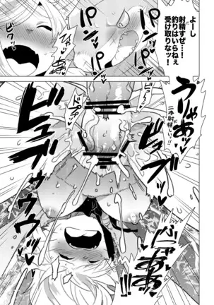 コミックマーケット91KEMOBITCH! 3