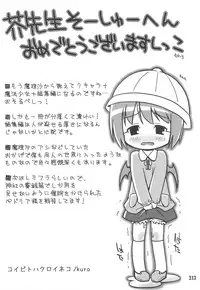 (C76) [CHIRIAKUTA (Yaburebouki Akuta)] Touhou Shoujo Saiin ~Mahou Shoujo Hen~ (Touhou Project)