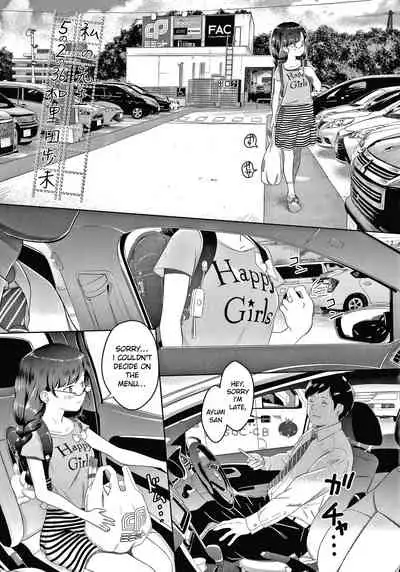 5 no 2 no Koibana.Ch.1-2