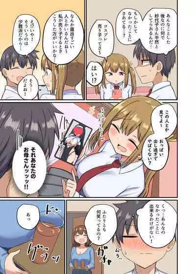 Ore to Otonari-san no Zubu Zubu na Kankei