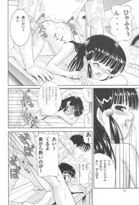 (C68) [Yanasegawabeya (KIYOSE, U-Tom)] Little Lovers 6 - Mizube no Shoujo