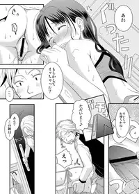 [A.O.I (Misuroma)] Ane-chan! [Digital]