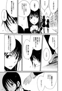 [Kazuma Kowo] Sayonara Folklore