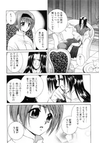 [Yuuki Mitsuru] WORLDS