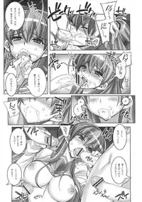 [Kashiwa-ya (Hiyo Hiyo)] SUCK OF THE DEAD (Gakuen Mokushiroku HIGHSCHOOL OF THE DEAD)