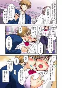 [Fujinomiya Yuu] Ecchi Taiken Kokuhaku ~Hokenshitsu de Sensei to ●●● 1-9 [Digital]