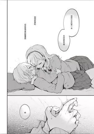 Futago Yuri Ecchi Anthology Ch. 1-2, 8, 4