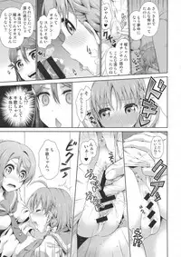 Chika-chan ni mo Naisho no Himitsu 3