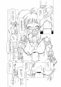 (C66) [BBB-Extra (Chuushin Kuranosuke)] Sakura-chan ga Taihen na Koto ni Nacchau Hon. (Cardcaptor Sakura)