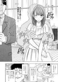 [Crimson] Idol Kyousei ~Smapho de Meirei shita Koto ga Genjitsu ni~ [Kanzen Ban] 1 [Digital]