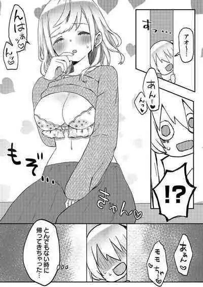 [LIN] Futago Shimai-chan no Yuri Seikatsu 1-9 [Digital]