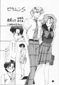 [Ikibata 49ers (Nishiki Yoshimune)] Ayaya+α | Ayaya Plus Alpha (Bishoujo Senshi Sailor Moon)