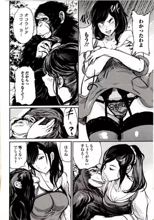 Kemono DIRECT 4 (MD komikkusu NEO)komikku - adaruto,20161027