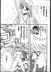 (C55) [Metal (Toumei Mieru)] Psychedelic Pink (Various)